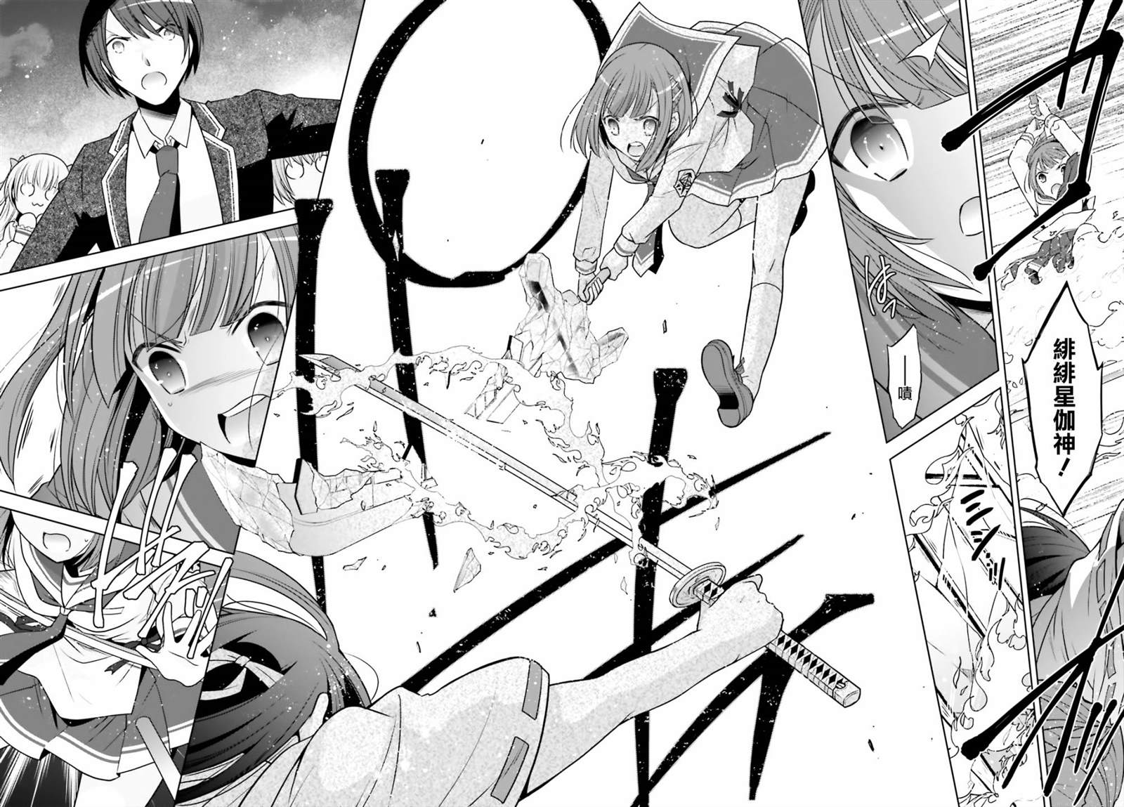 绯弹的亚莉亚韩漫全集-紫电魔女39无删减无遮挡章节图片 