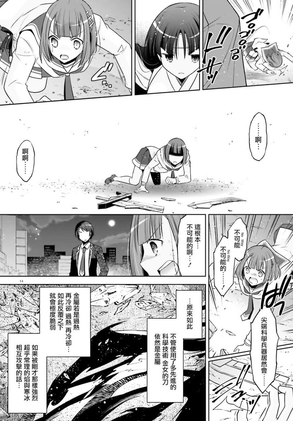 绯弹的亚莉亚韩漫全集-紫电魔女39无删减无遮挡章节图片 
