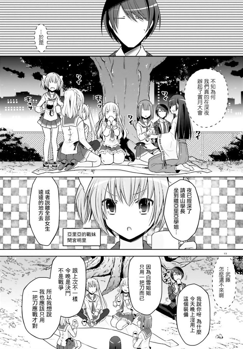 绯弹的亚莉亚韩漫全集-紫电魔女39无删减无遮挡章节图片 