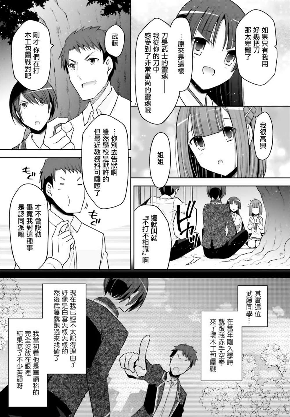 绯弹的亚莉亚韩漫全集-紫电魔女39无删减无遮挡章节图片 
