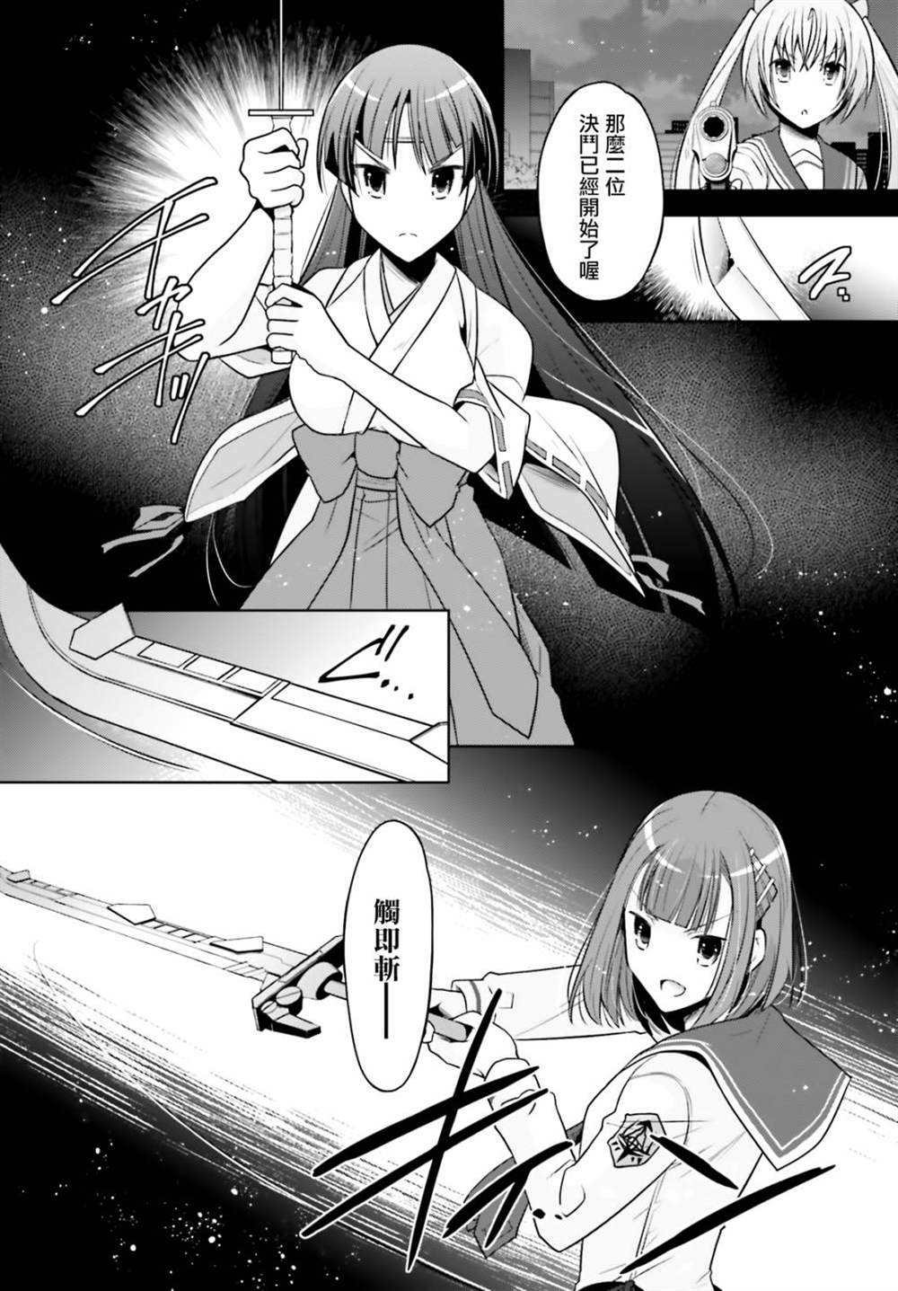 绯弹的亚莉亚韩漫全集-紫电魔女39无删减无遮挡章节图片 
