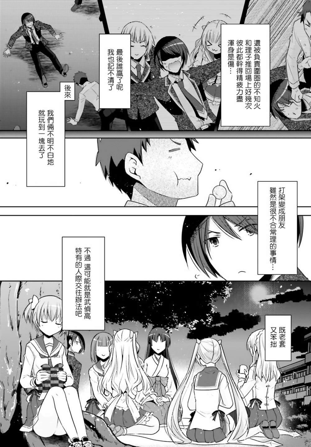 绯弹的亚莉亚韩漫全集-紫电魔女39无删减无遮挡章节图片 
