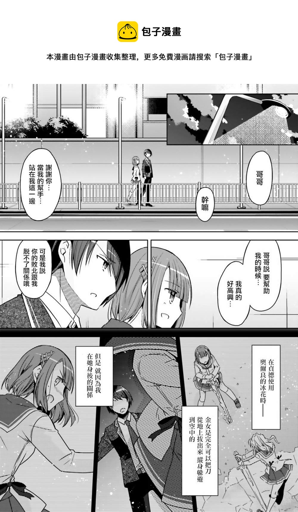 绯弹的亚莉亚韩漫全集-紫电魔女39无删减无遮挡章节图片 