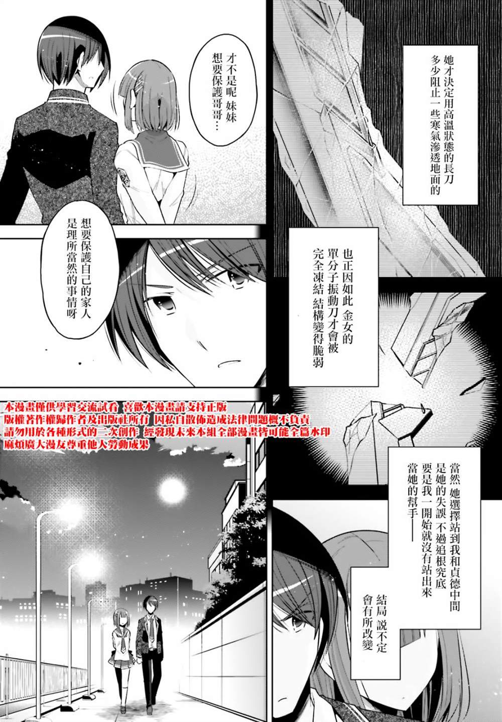 绯弹的亚莉亚韩漫全集-紫电魔女39无删减无遮挡章节图片 
