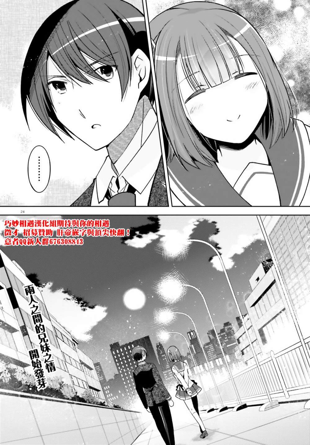 绯弹的亚莉亚韩漫全集-紫电魔女39无删减无遮挡章节图片 