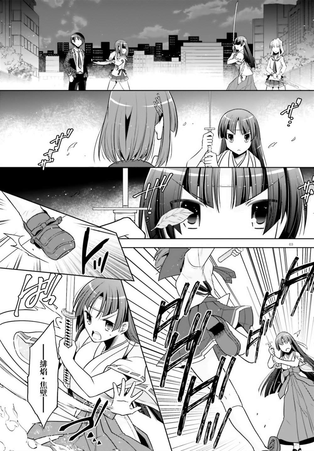 绯弹的亚莉亚韩漫全集-紫电魔女39无删减无遮挡章节图片 