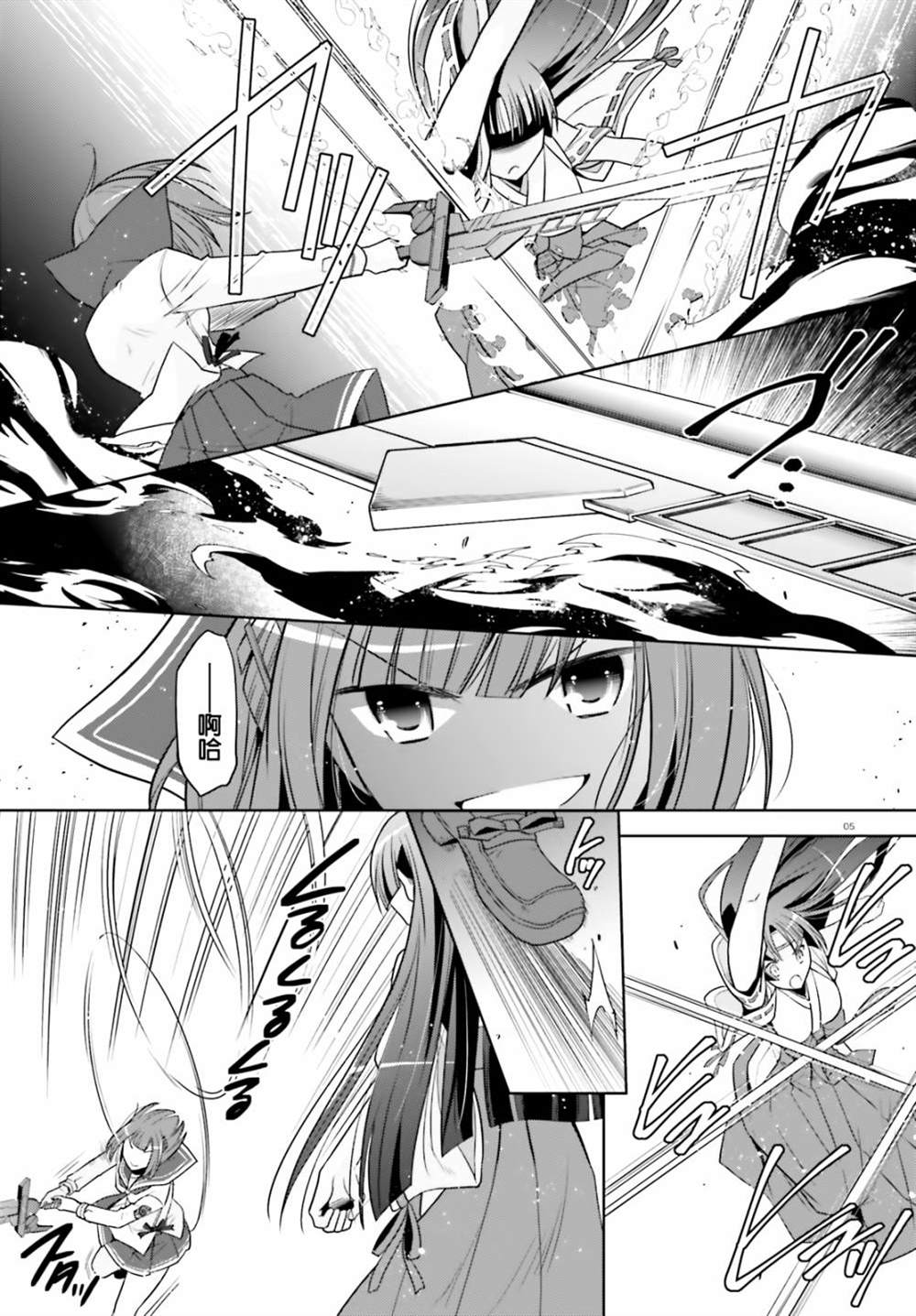 绯弹的亚莉亚韩漫全集-紫电魔女39无删减无遮挡章节图片 