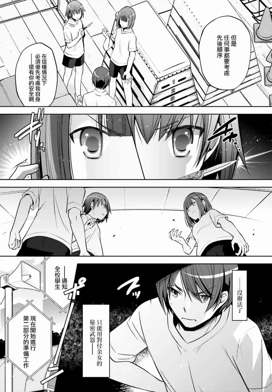 绯弹的亚莉亚韩漫全集-紫电魔女41无删减无遮挡章节图片 
