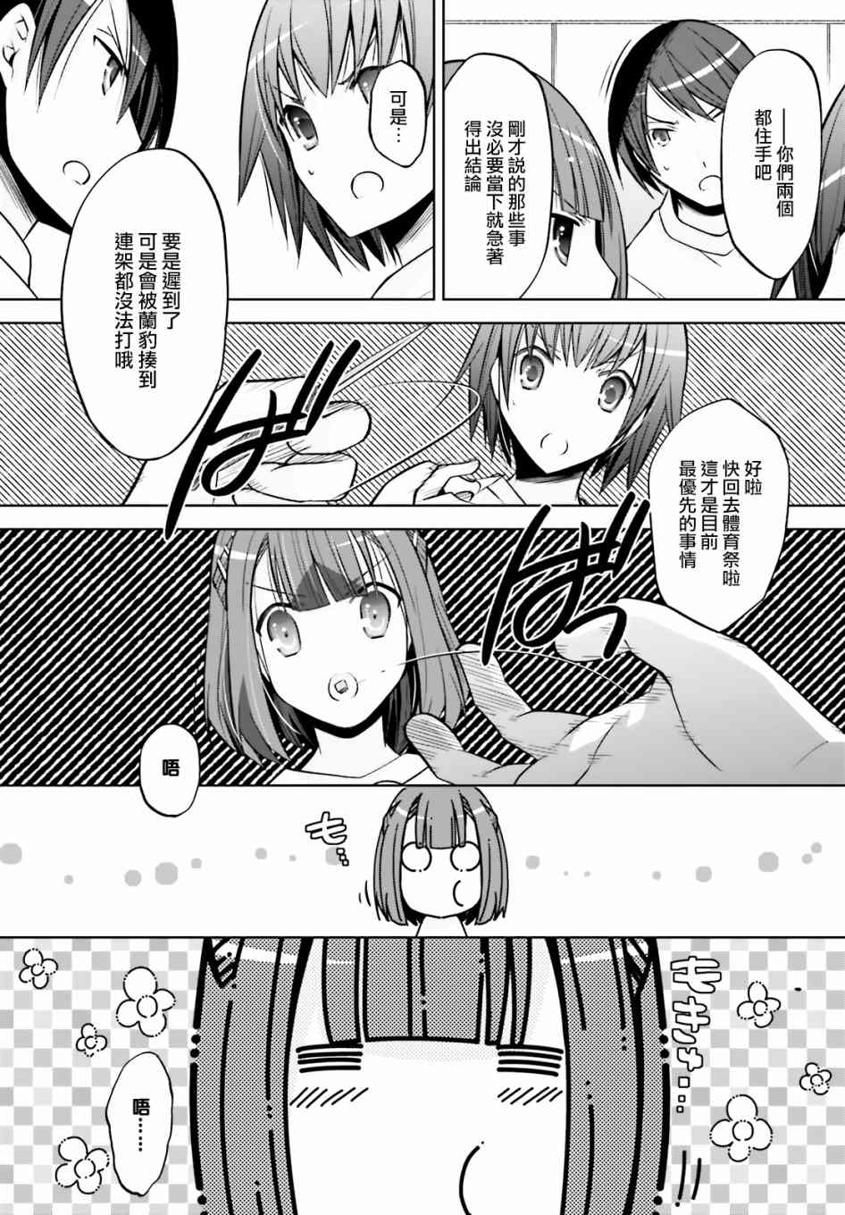 绯弹的亚莉亚韩漫全集-紫电魔女41无删减无遮挡章节图片 