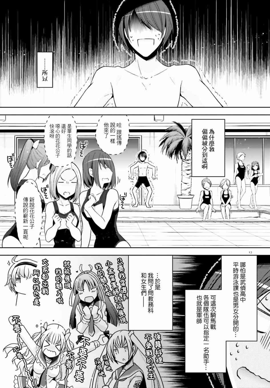 绯弹的亚莉亚韩漫全集-紫电魔女41无删减无遮挡章节图片 