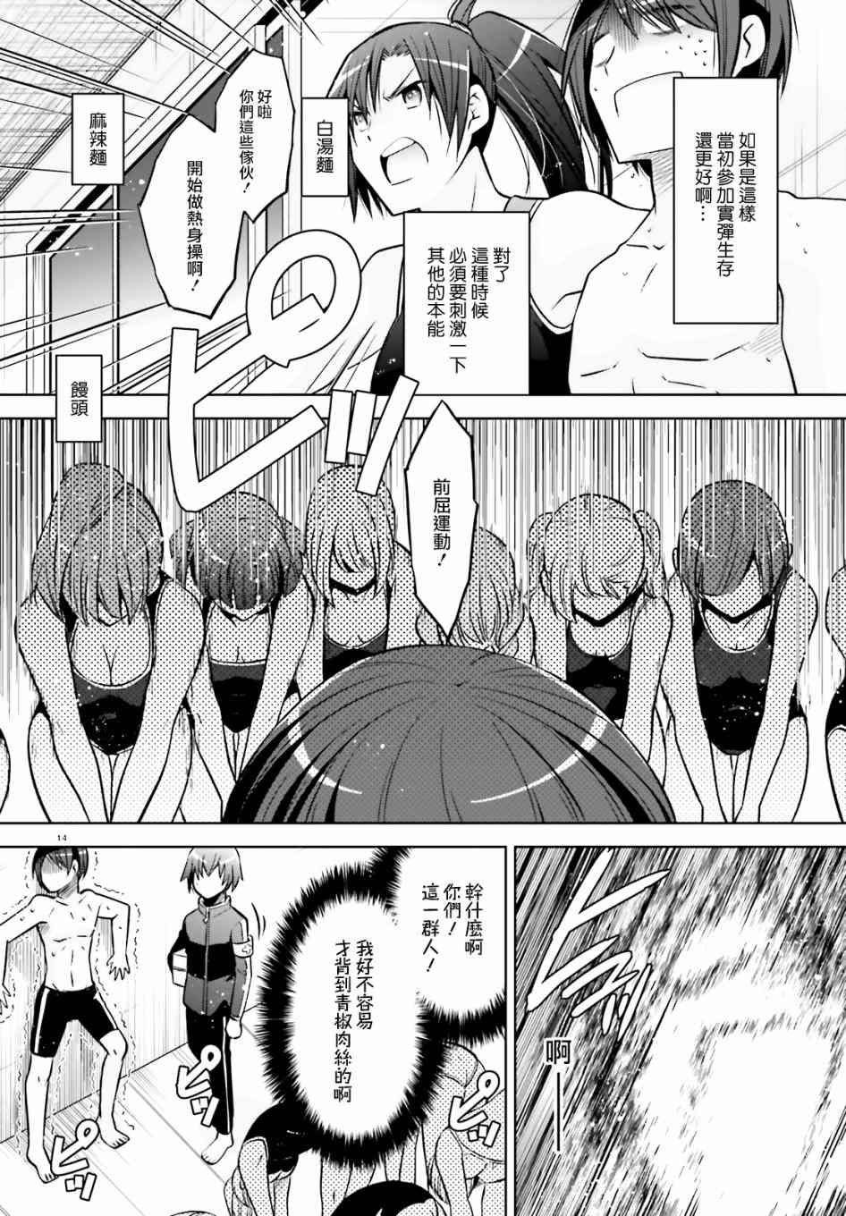 绯弹的亚莉亚韩漫全集-紫电魔女41无删减无遮挡章节图片 