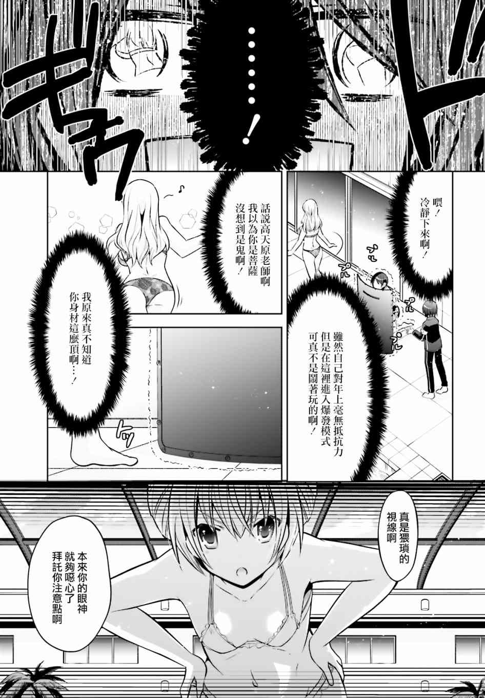 绯弹的亚莉亚韩漫全集-紫电魔女41无删减无遮挡章节图片 
