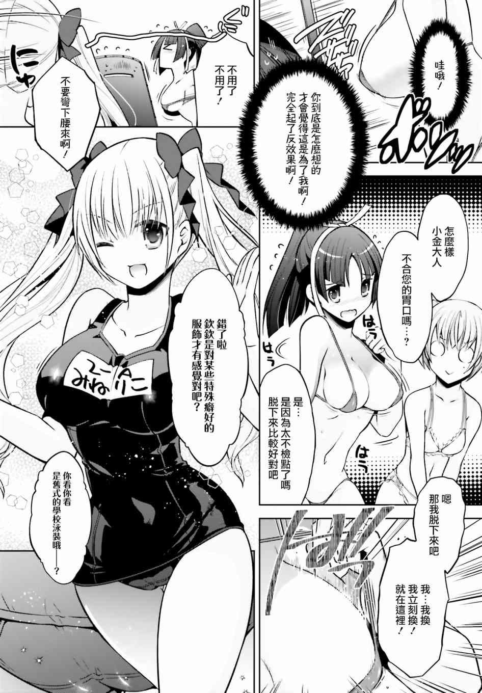 绯弹的亚莉亚韩漫全集-紫电魔女41无删减无遮挡章节图片 