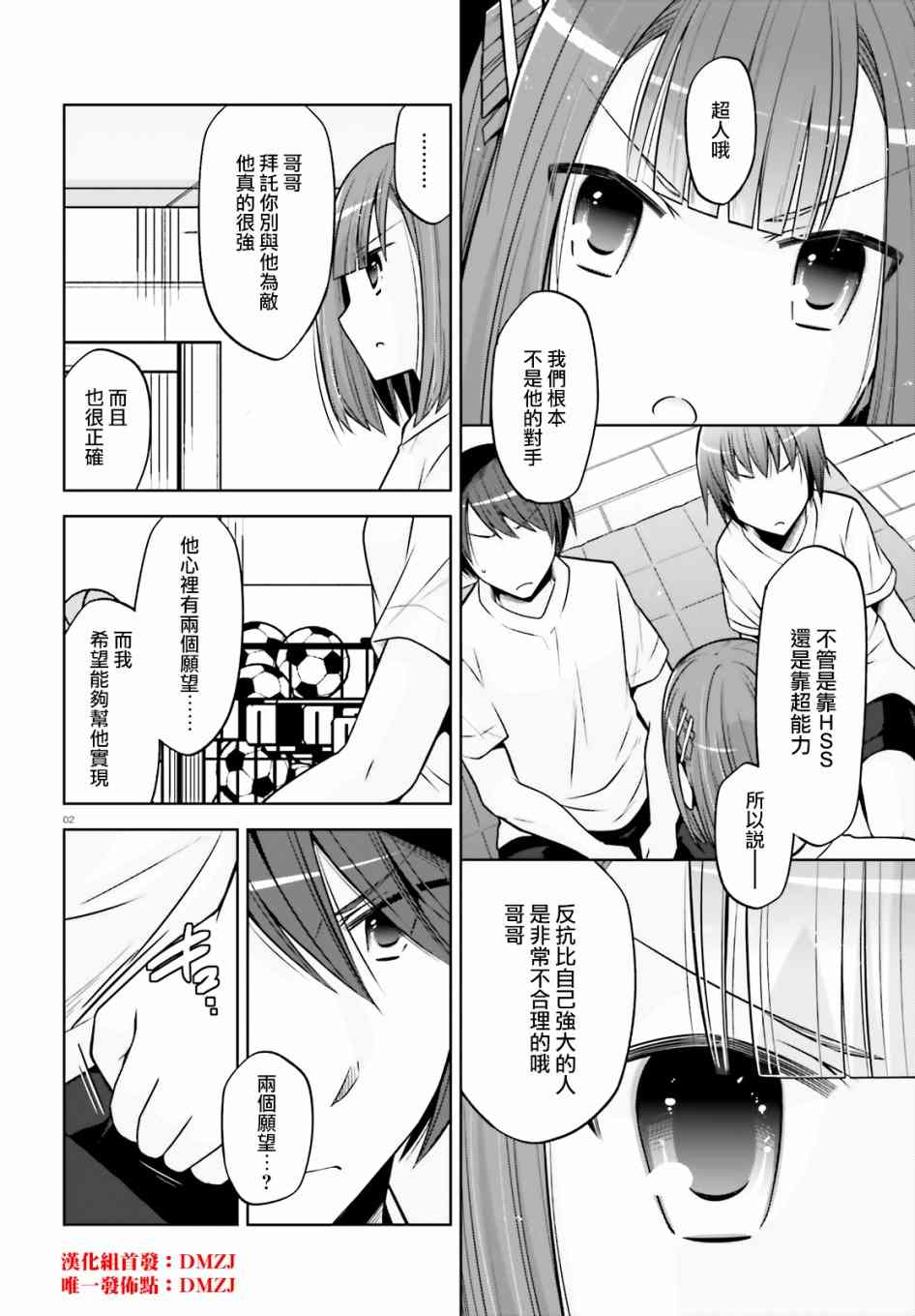 绯弹的亚莉亚韩漫全集-紫电魔女41无删减无遮挡章节图片 