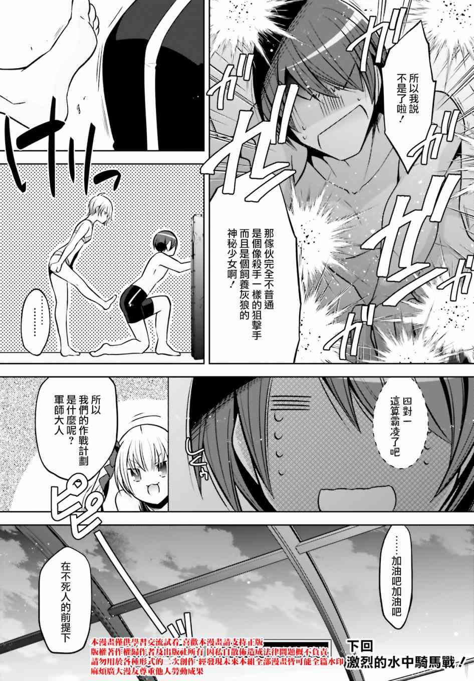 绯弹的亚莉亚韩漫全集-紫电魔女41无删减无遮挡章节图片 
