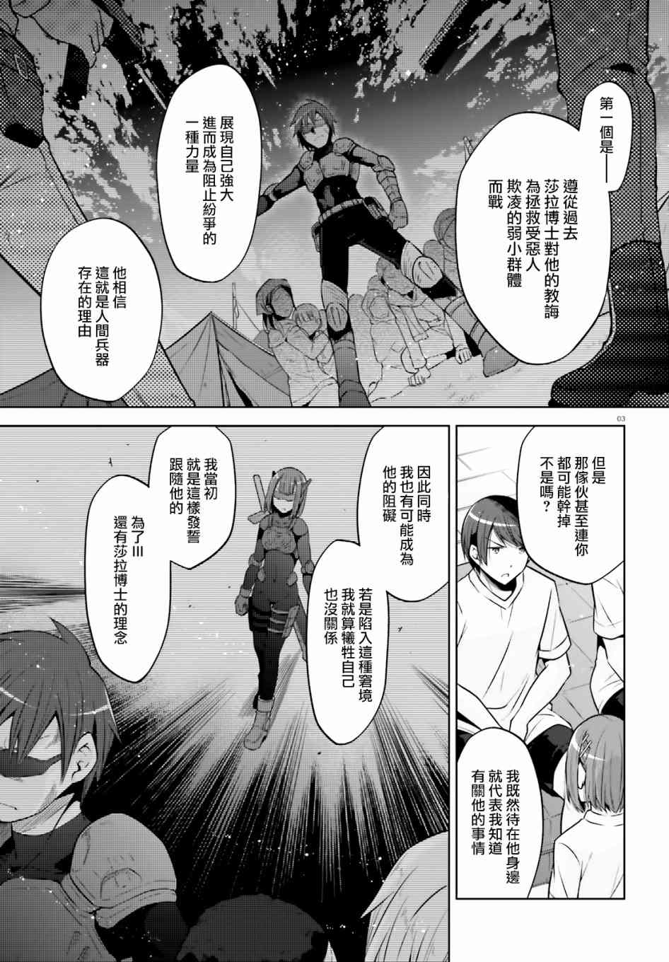 绯弹的亚莉亚韩漫全集-紫电魔女41无删减无遮挡章节图片 