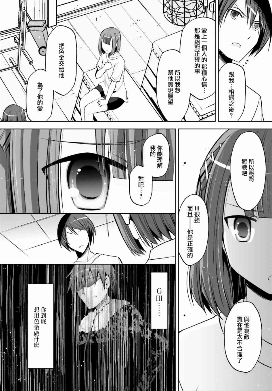 绯弹的亚莉亚韩漫全集-紫电魔女41无删减无遮挡章节图片 
