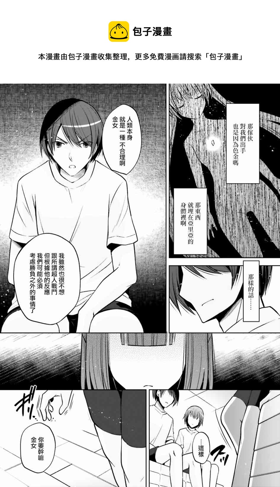绯弹的亚莉亚韩漫全集-紫电魔女41无删减无遮挡章节图片 