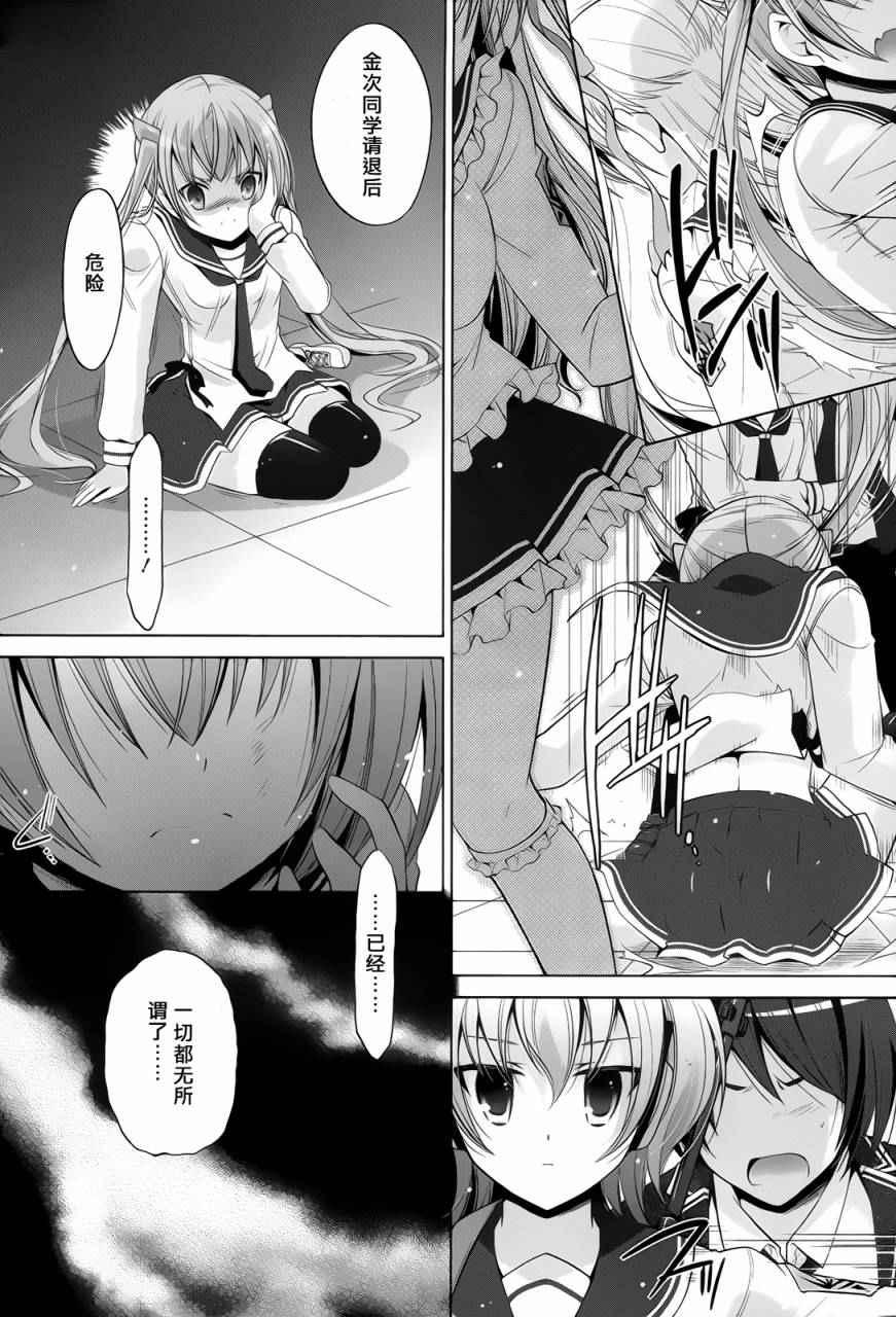 绯弹的亚莉亚韩漫全集-第73话无删减无遮挡章节图片 