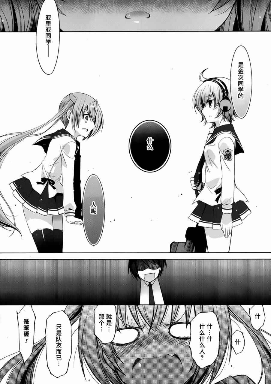 绯弹的亚莉亚韩漫全集-第73话无删减无遮挡章节图片 