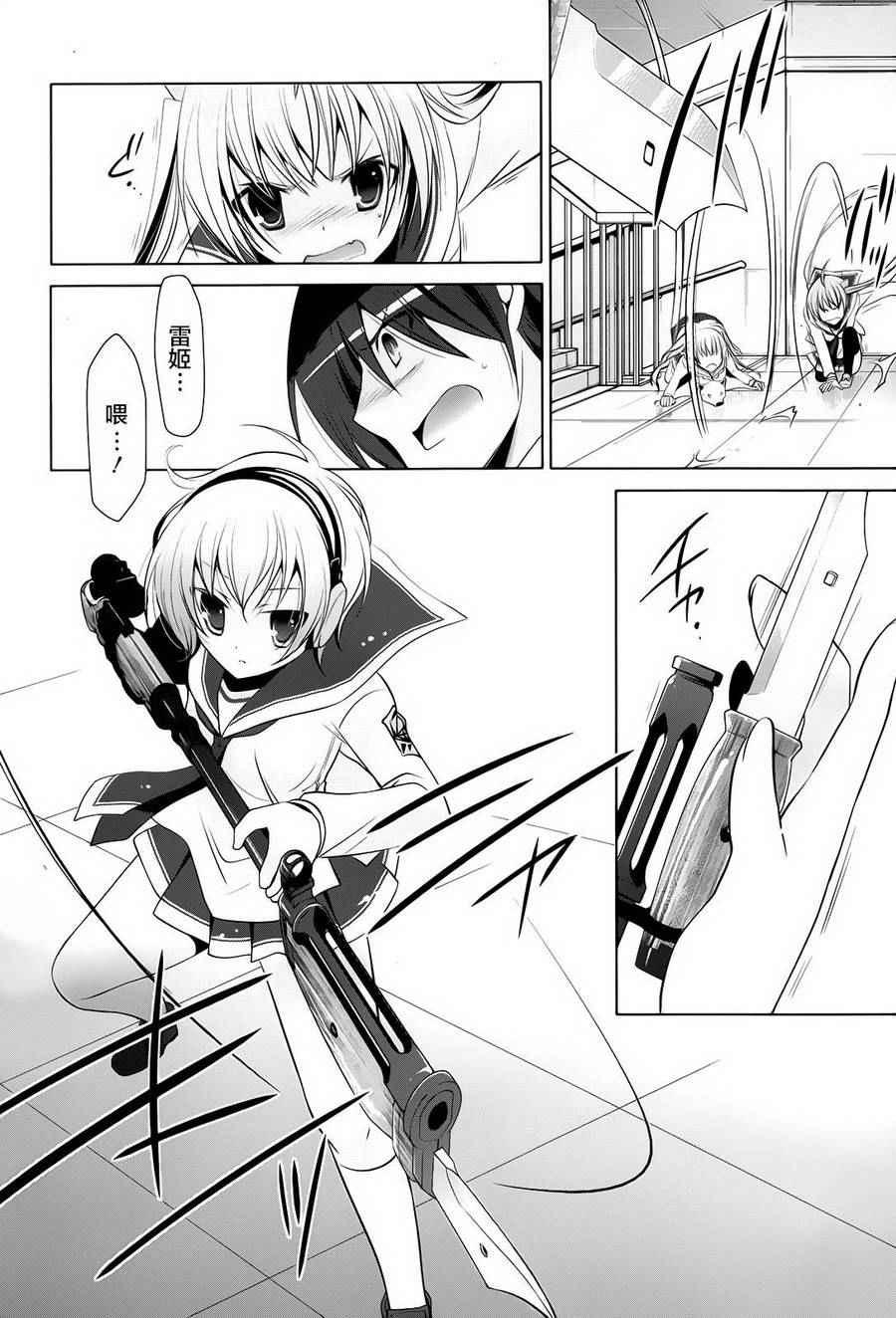 绯弹的亚莉亚韩漫全集-第74话无删减无遮挡章节图片 