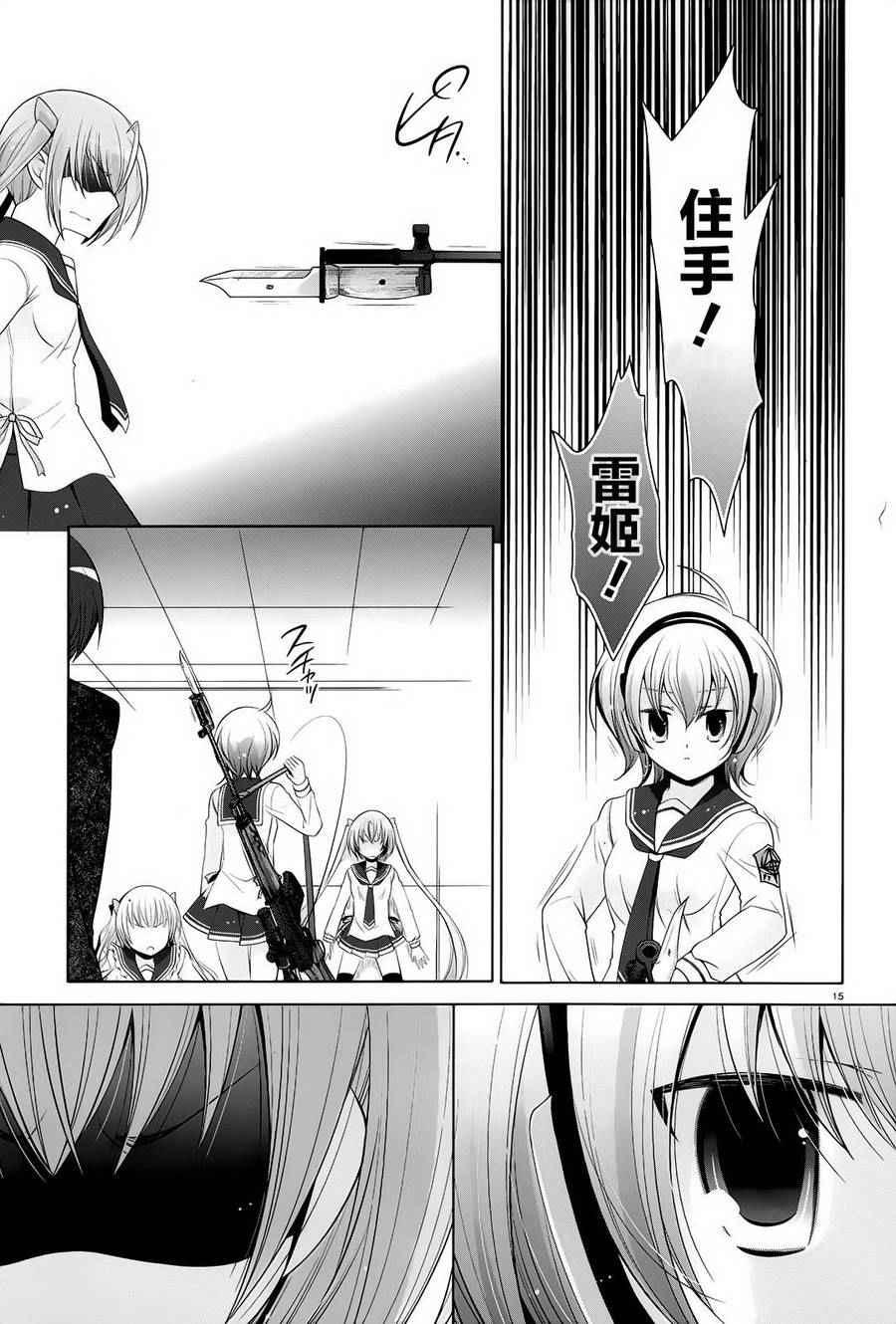 绯弹的亚莉亚韩漫全集-第74话无删减无遮挡章节图片 