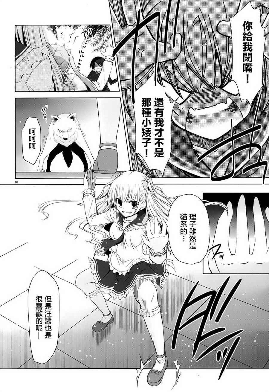 绯弹的亚莉亚韩漫全集-第74话无删减无遮挡章节图片 