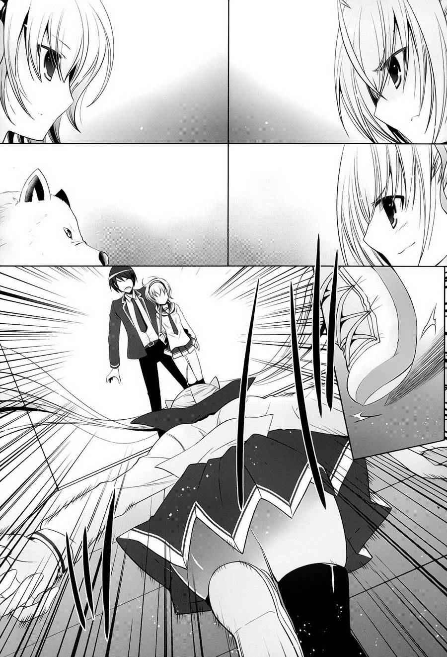 绯弹的亚莉亚韩漫全集-第74话无删减无遮挡章节图片 