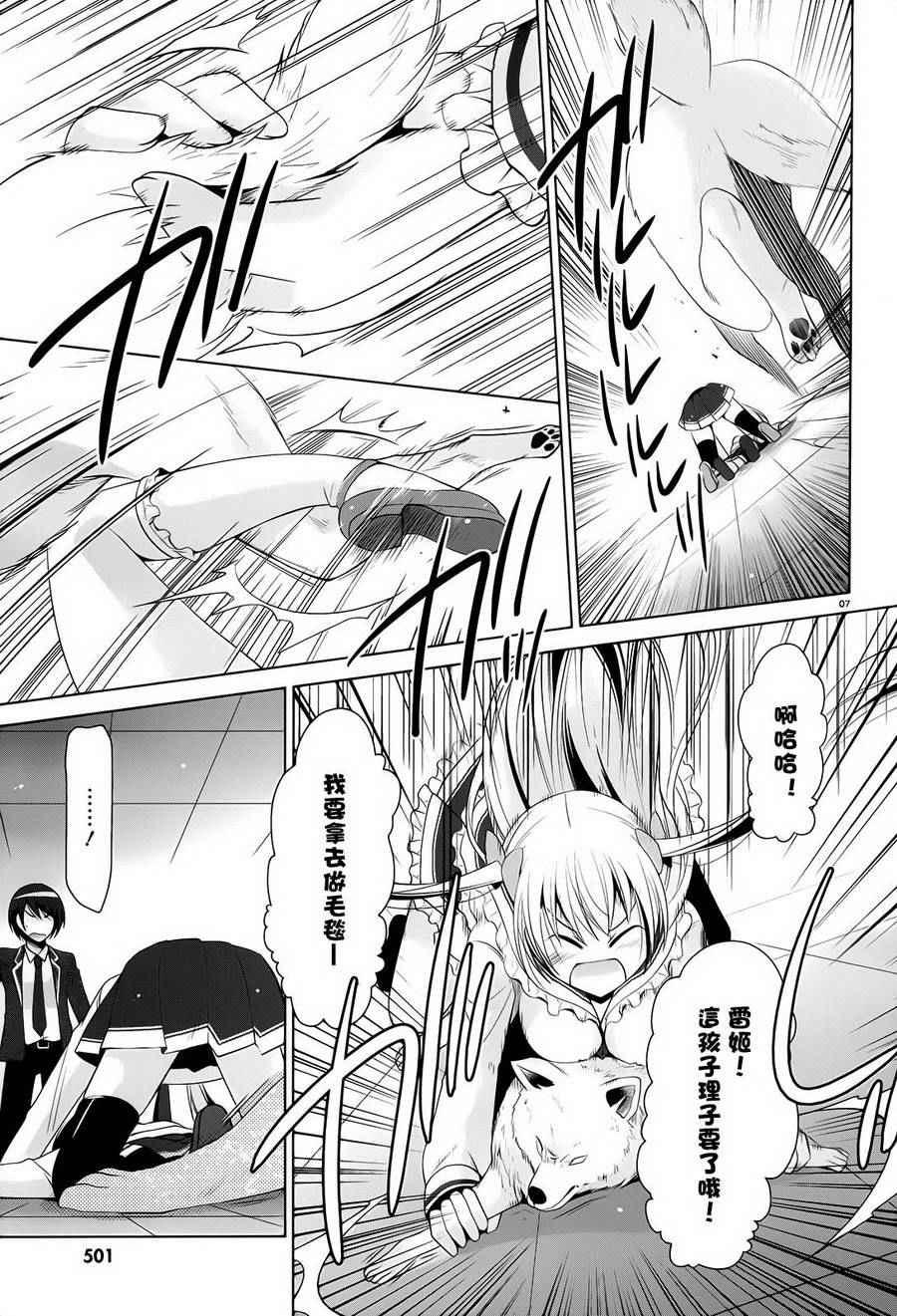 绯弹的亚莉亚韩漫全集-第74话无删减无遮挡章节图片 