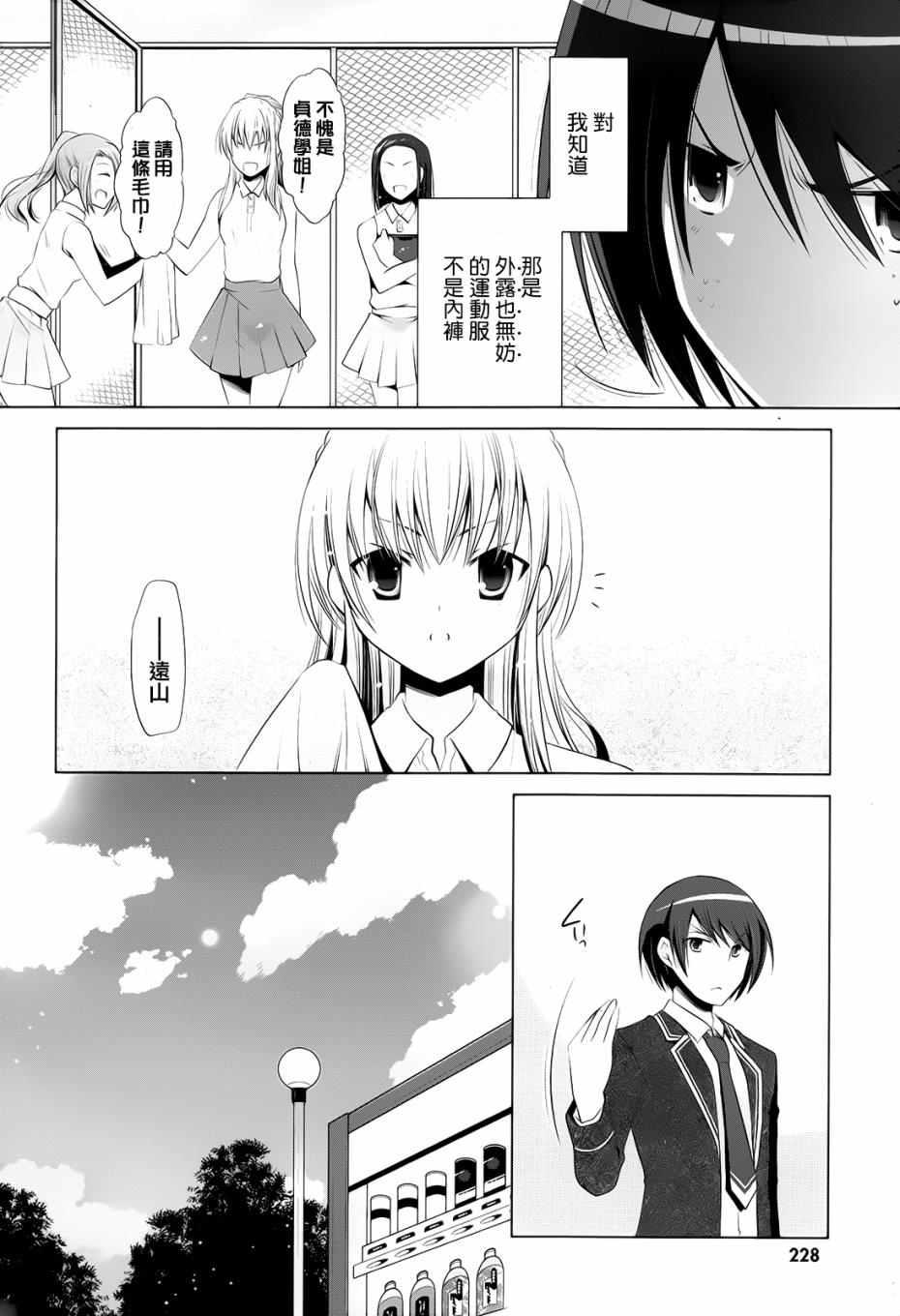 绯弹的亚莉亚韩漫全集-第75话无删减无遮挡章节图片 