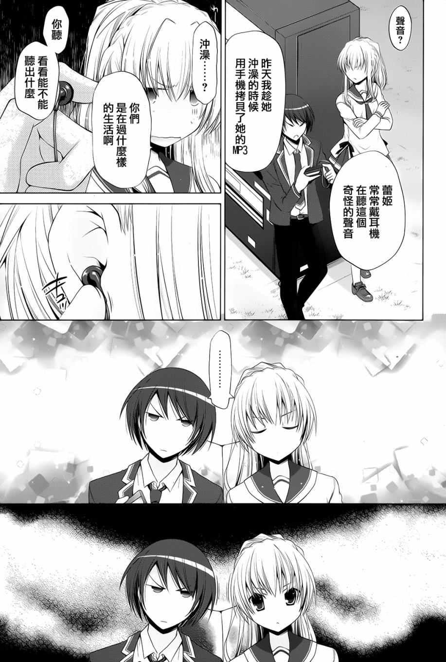 绯弹的亚莉亚韩漫全集-第75话无删减无遮挡章节图片 