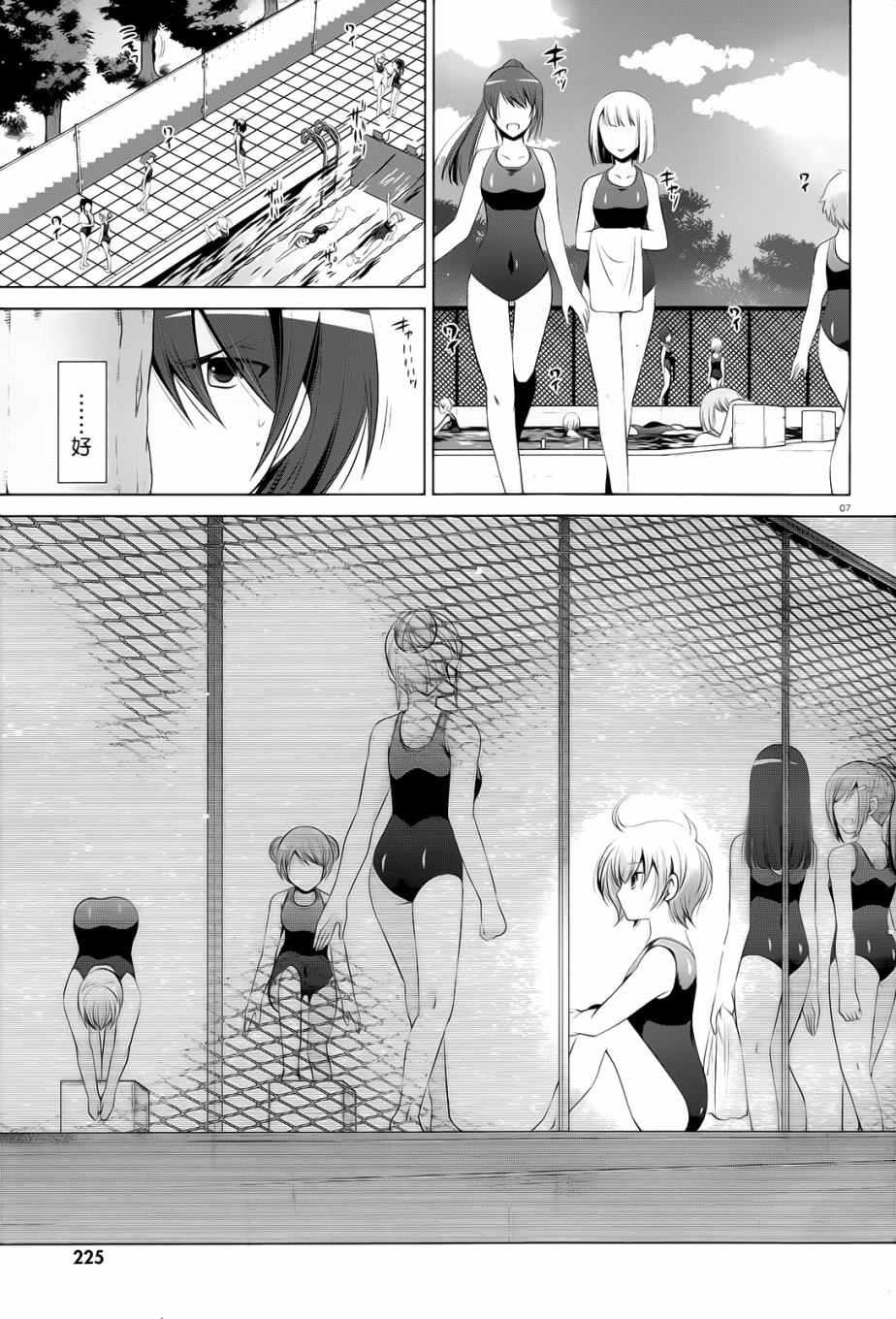 绯弹的亚莉亚韩漫全集-第75话无删减无遮挡章节图片 