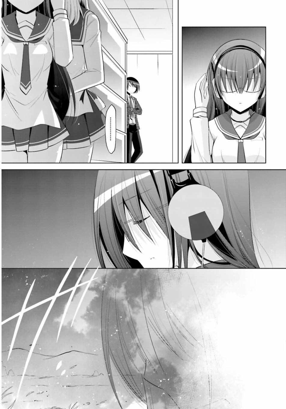 绯弹的亚莉亚韩漫全集-第76话无删减无遮挡章节图片 