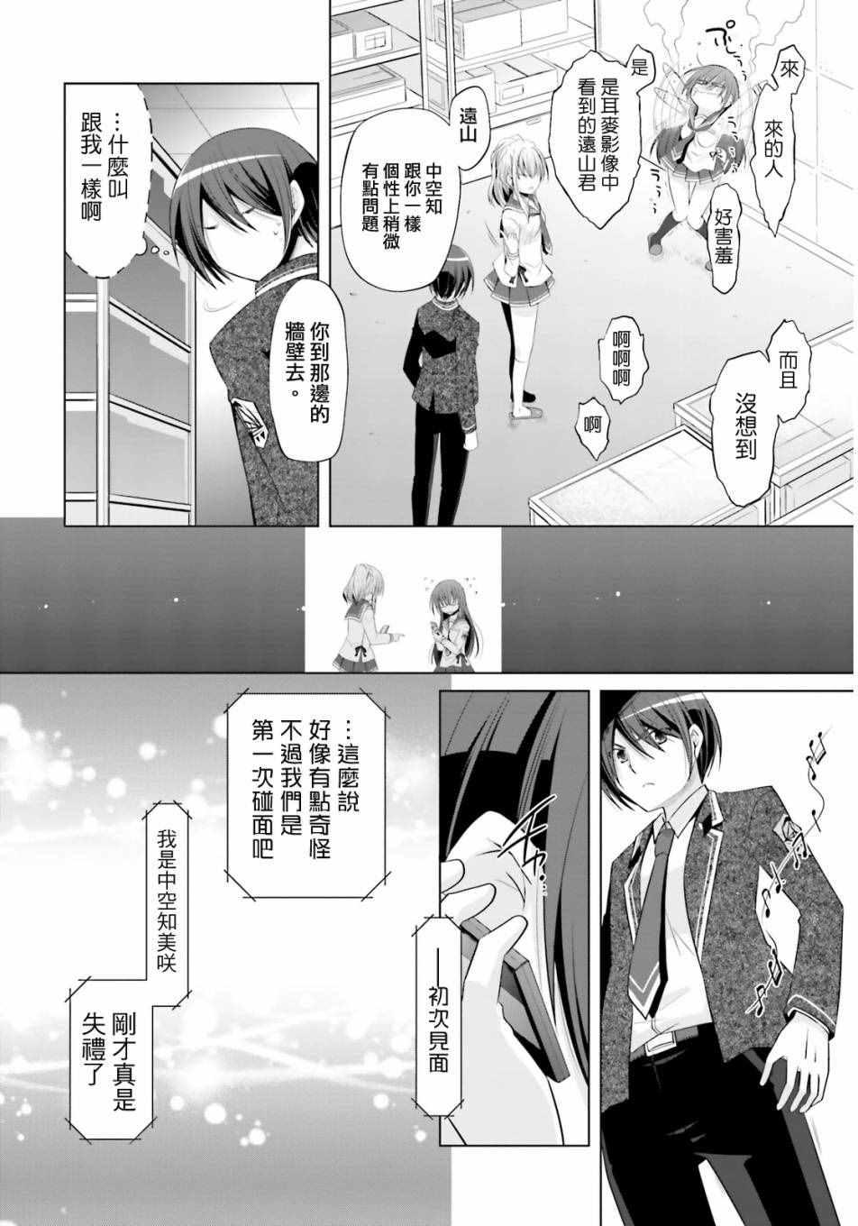 绯弹的亚莉亚韩漫全集-第76话无删减无遮挡章节图片 