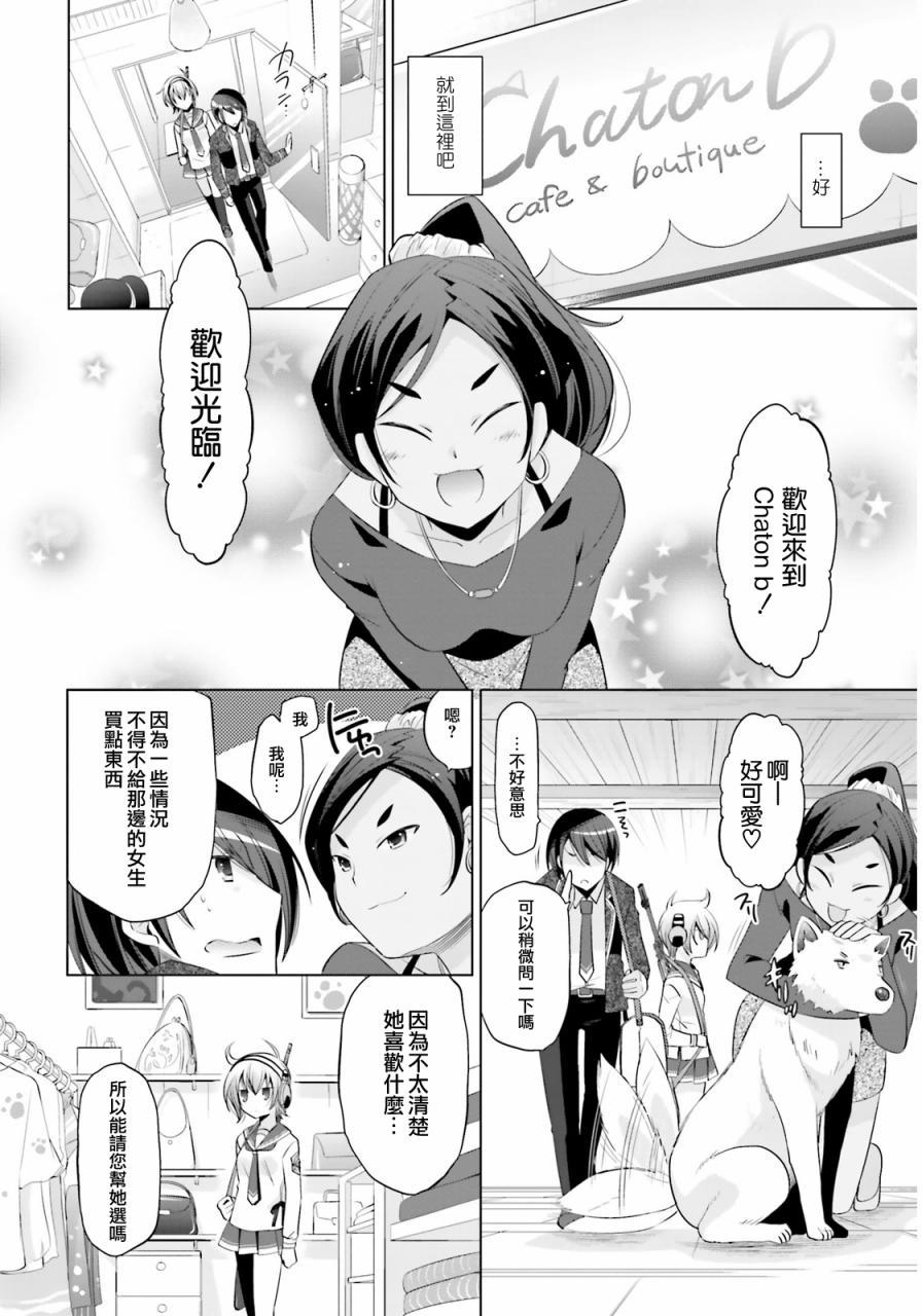 绯弹的亚莉亚韩漫全集-第77话无删减无遮挡章节图片 
