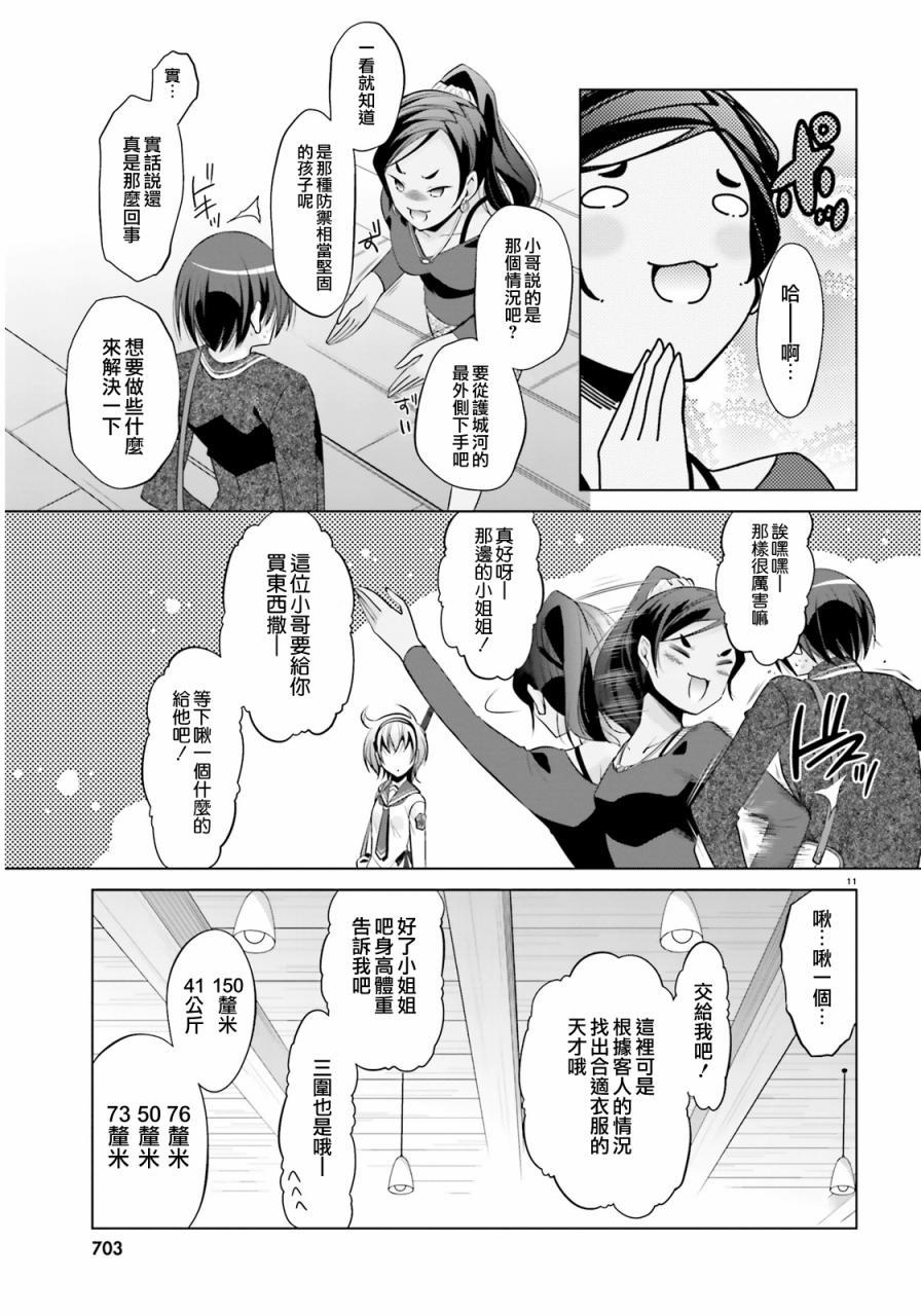 绯弹的亚莉亚韩漫全集-第77话无删减无遮挡章节图片 