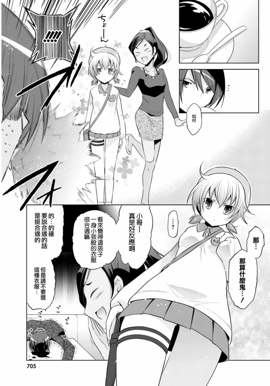 绯弹的亚莉亚韩漫全集-第77话无删减无遮挡章节图片 