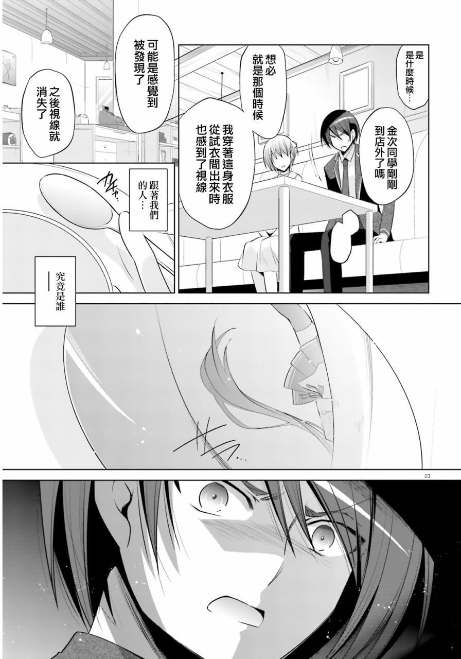绯弹的亚莉亚韩漫全集-第77话无删减无遮挡章节图片 