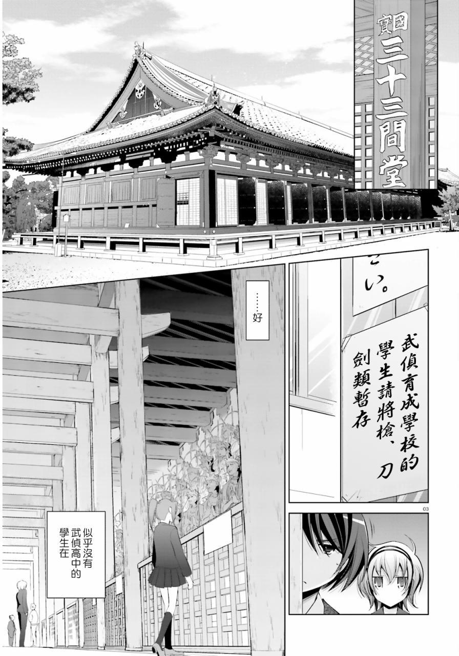 绯弹的亚莉亚韩漫全集-第77话无删减无遮挡章节图片 