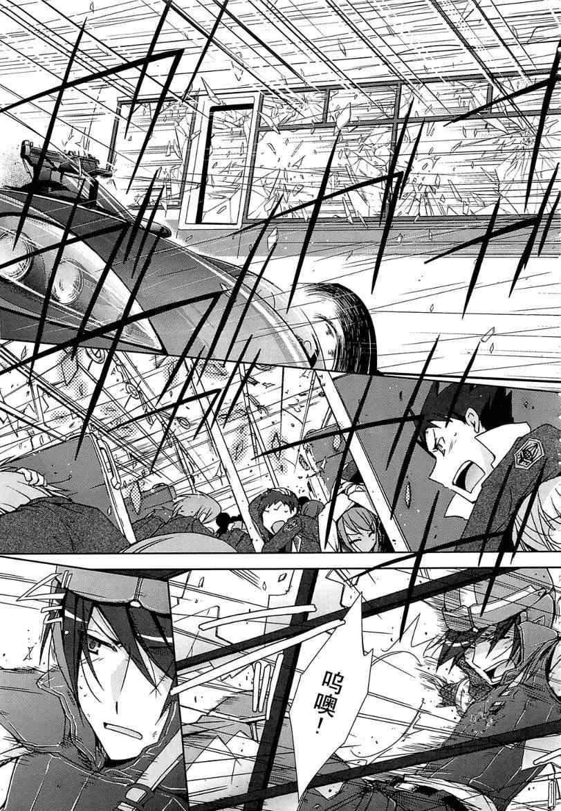 绯弹的亚莉亚韩漫全集-第8话无删减无遮挡章节图片 