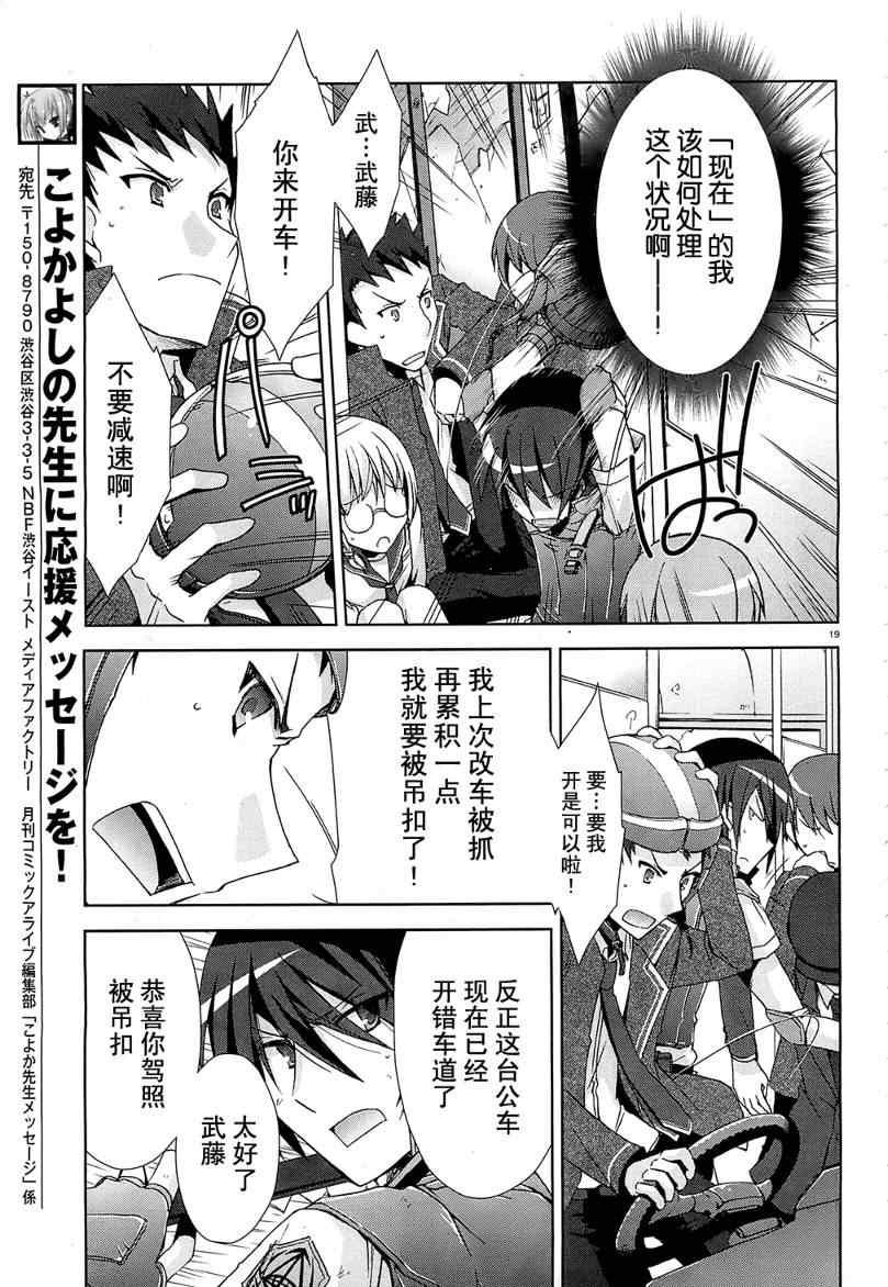 绯弹的亚莉亚韩漫全集-第8话无删减无遮挡章节图片 