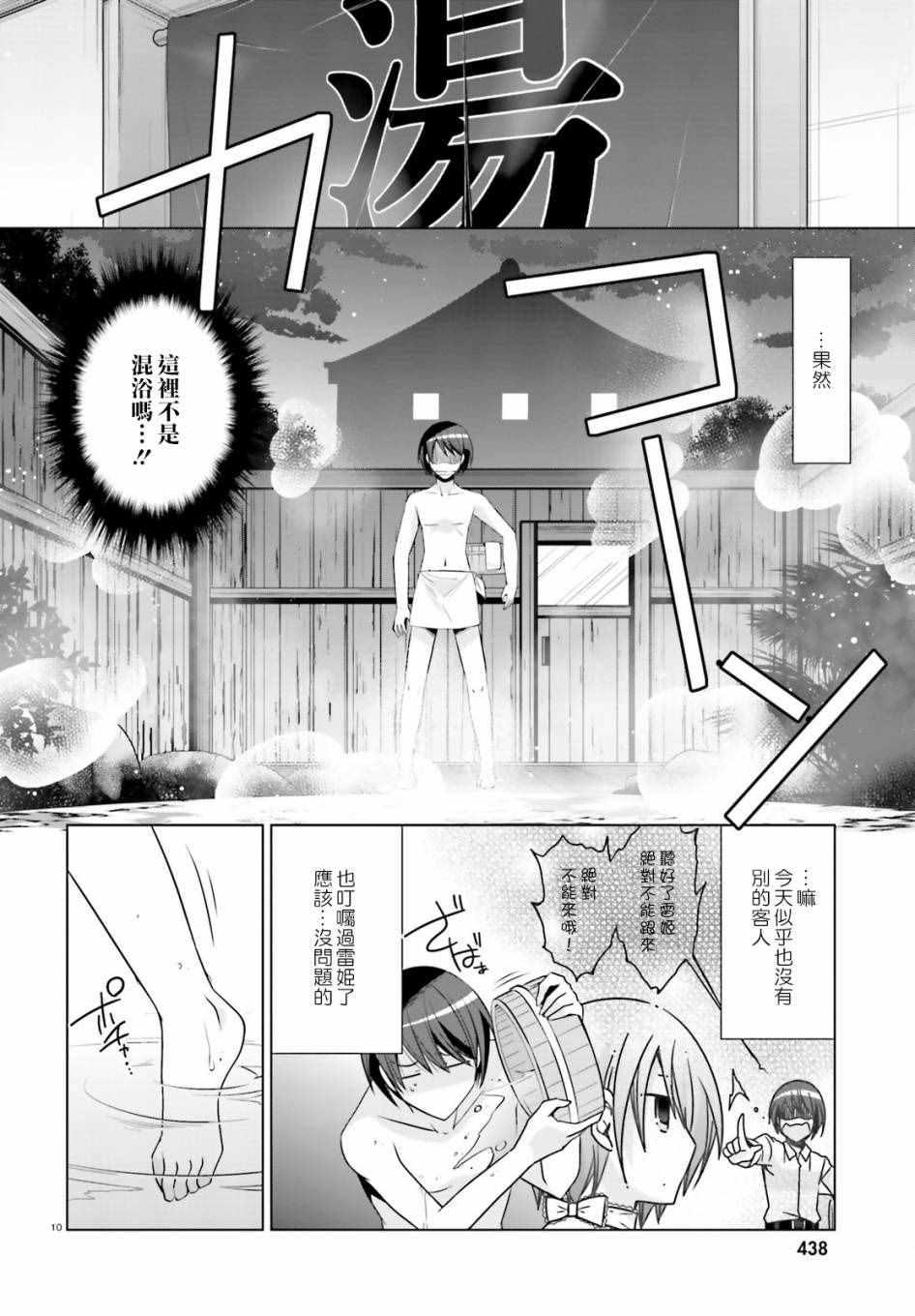 绯弹的亚莉亚韩漫全集-第78话无删减无遮挡章节图片 