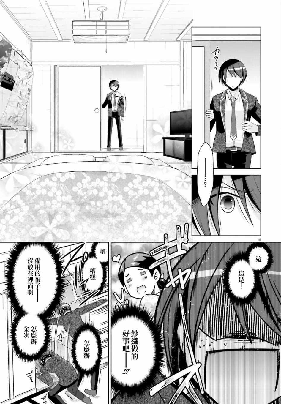 绯弹的亚莉亚韩漫全集-第78话无删减无遮挡章节图片 