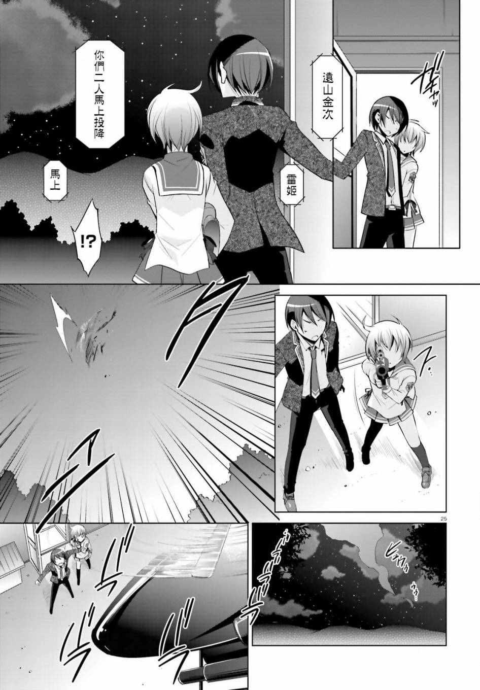 绯弹的亚莉亚韩漫全集-第78话无删减无遮挡章节图片 