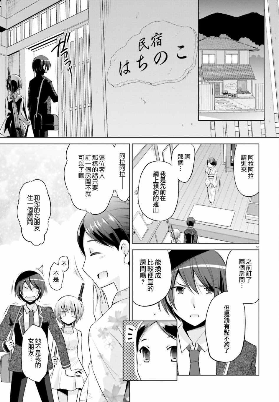 绯弹的亚莉亚韩漫全集-第78话无删减无遮挡章节图片 