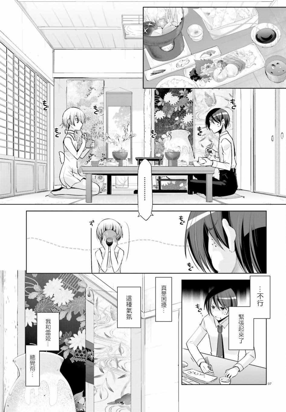 绯弹的亚莉亚韩漫全集-第78话无删减无遮挡章节图片 