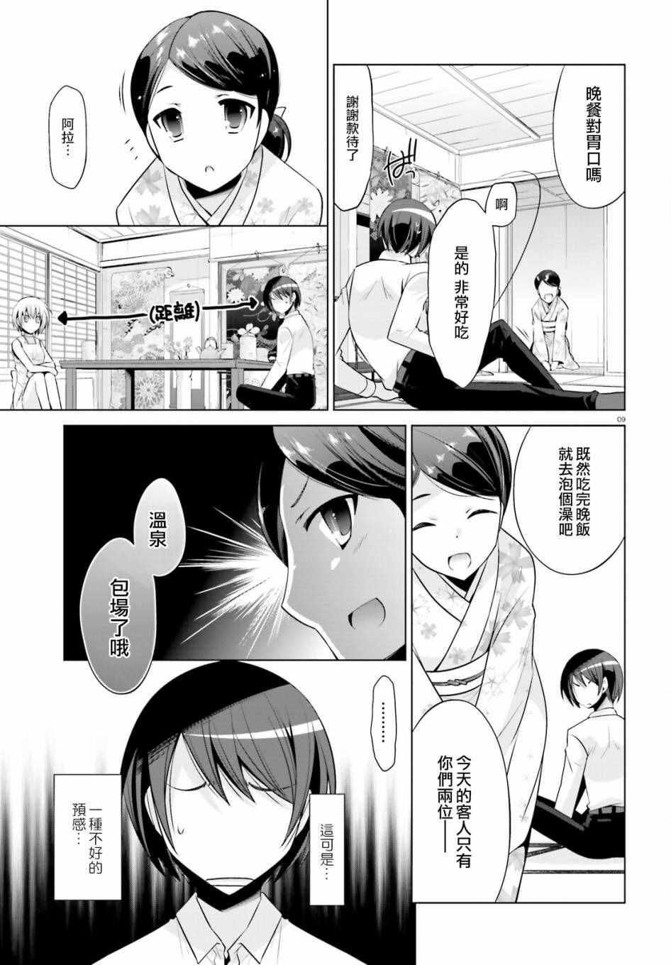 绯弹的亚莉亚韩漫全集-第78话无删减无遮挡章节图片 