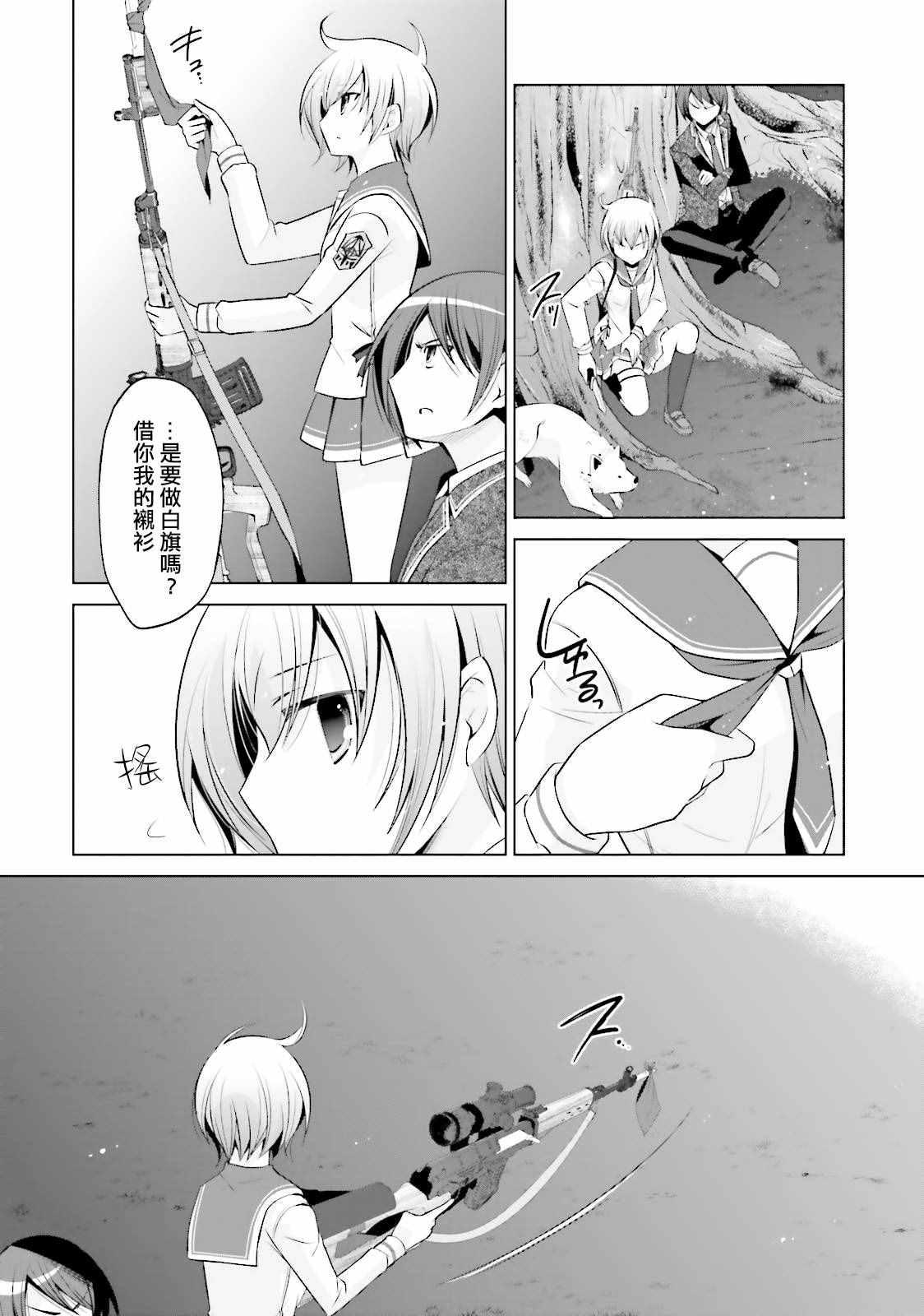 绯弹的亚莉亚韩漫全集-第79话无删减无遮挡章节图片 