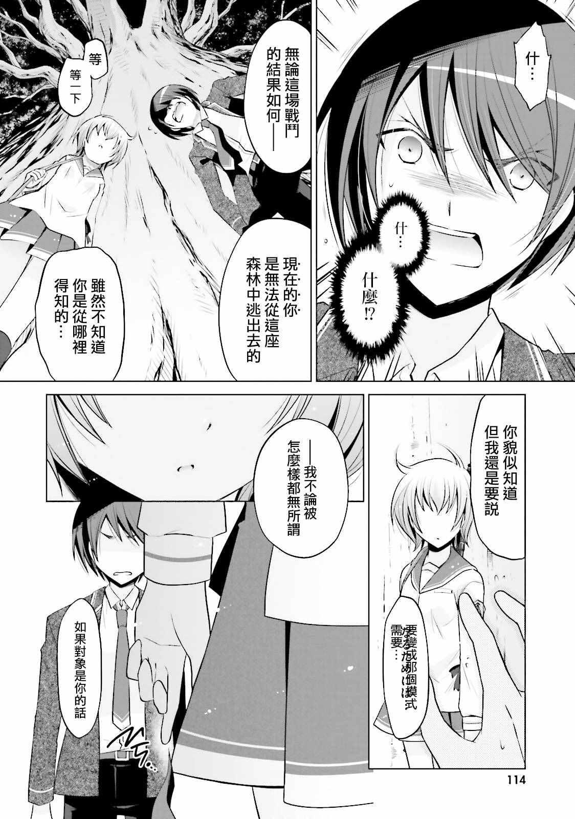 绯弹的亚莉亚韩漫全集-第79话无删减无遮挡章节图片 