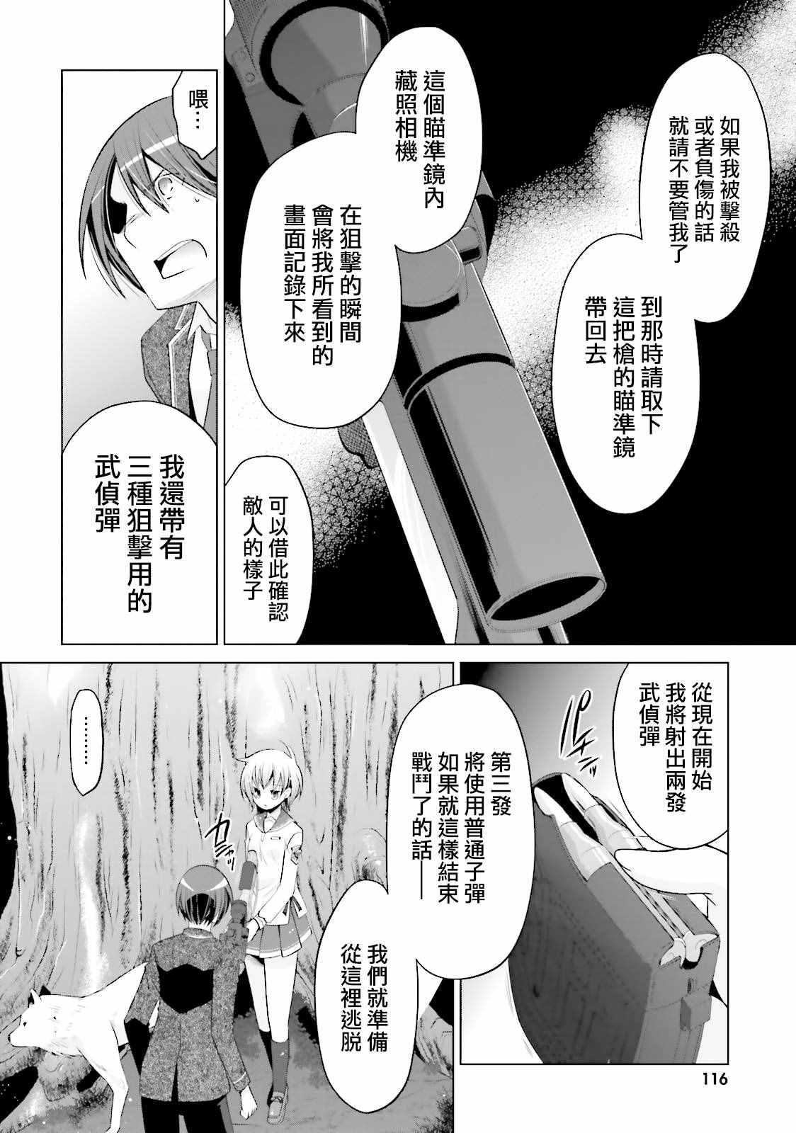 绯弹的亚莉亚韩漫全集-第79话无删减无遮挡章节图片 